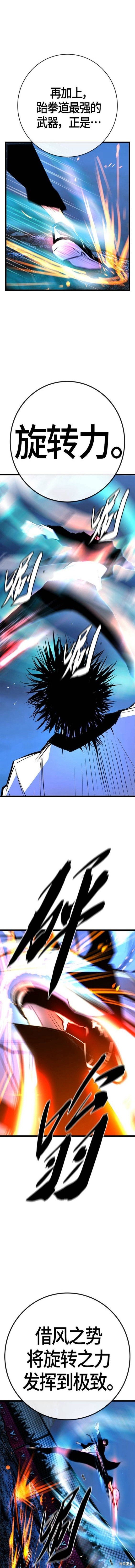第2季20话