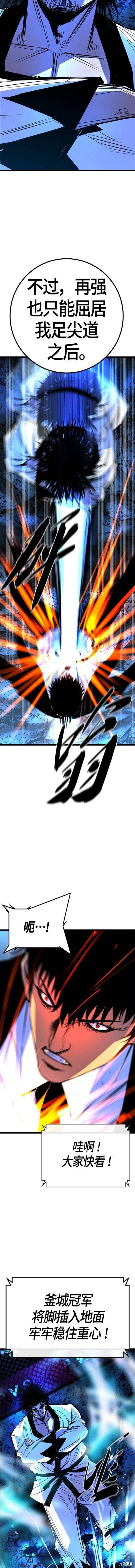 第2季20话
