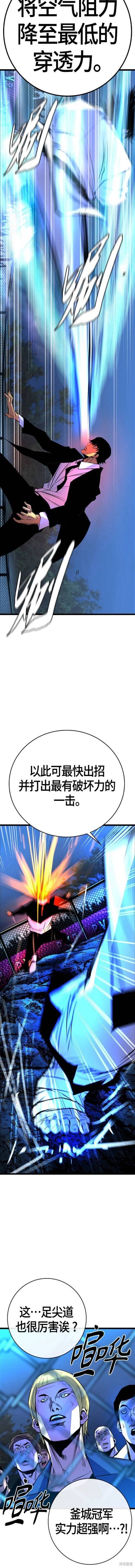 第2季20话