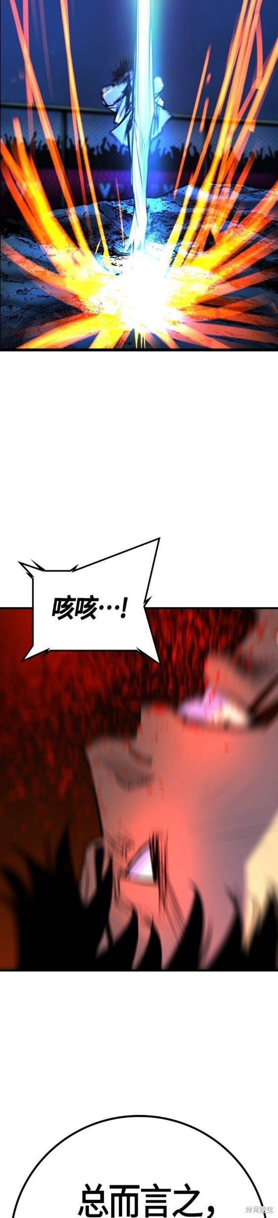 第2季20话