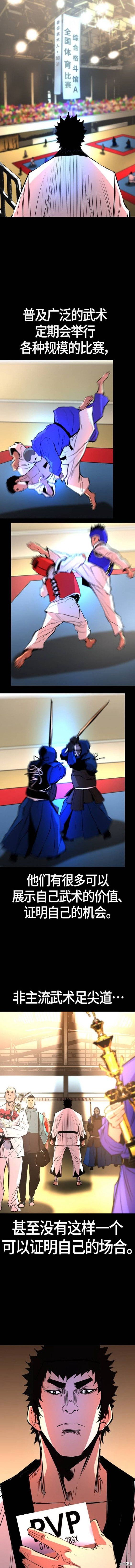 第2季21话