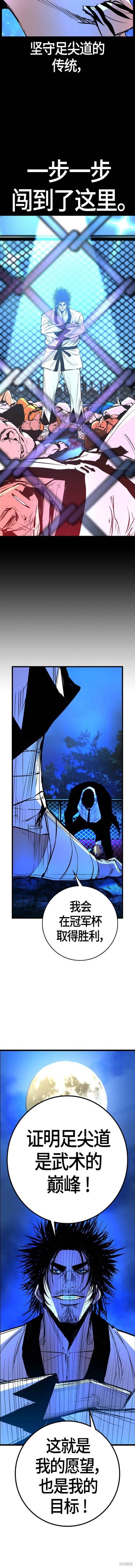 第2季21话