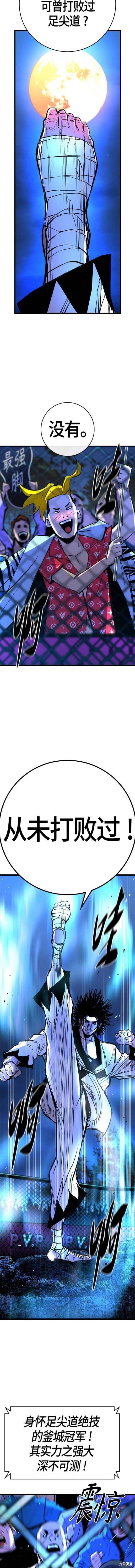 第2季21话