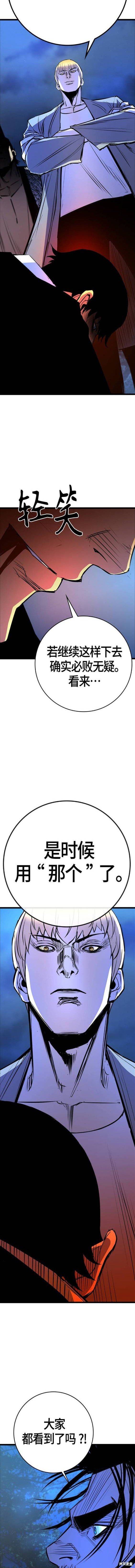 第2季21话