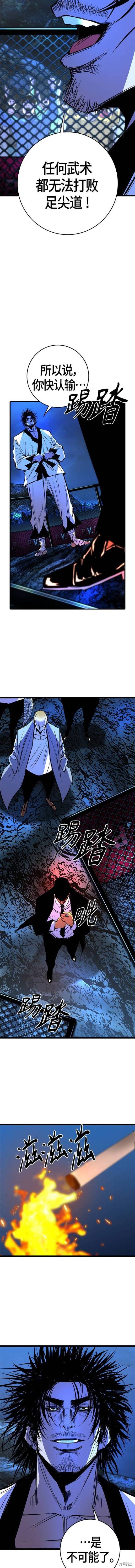 第2季21话