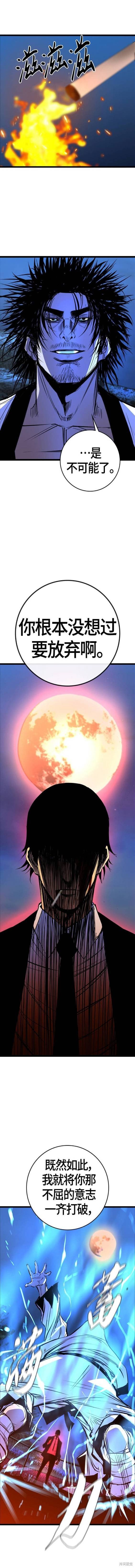 第2季21话