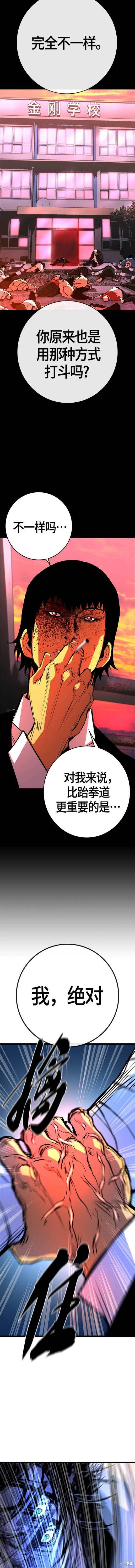 第2季21话