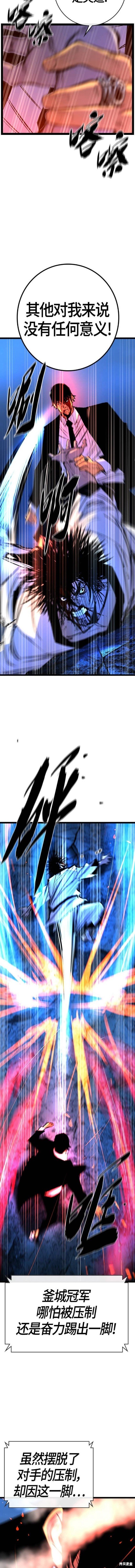 第2季22话