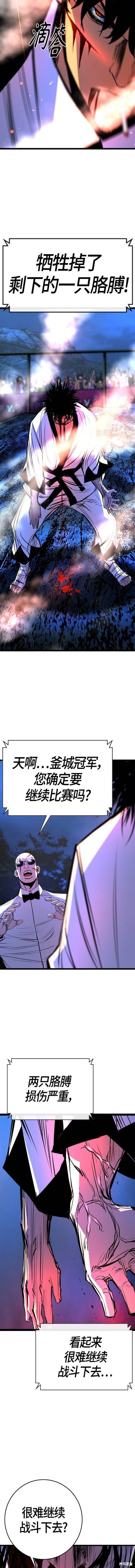 第2季22话