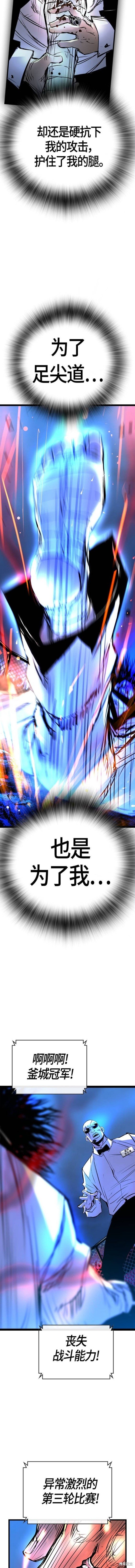 第2季22话