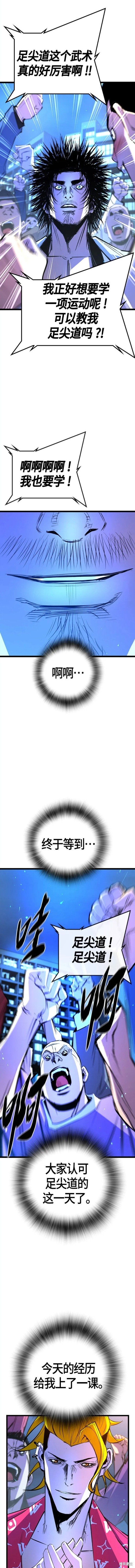 第2季23话