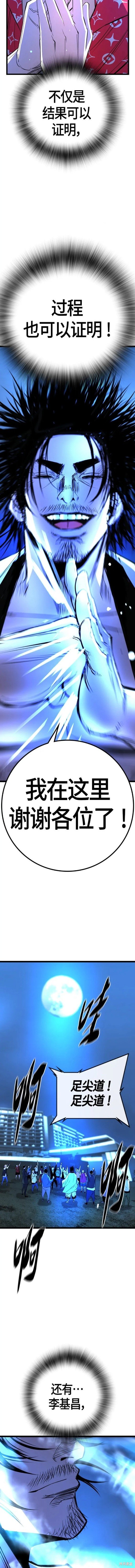 第2季23话