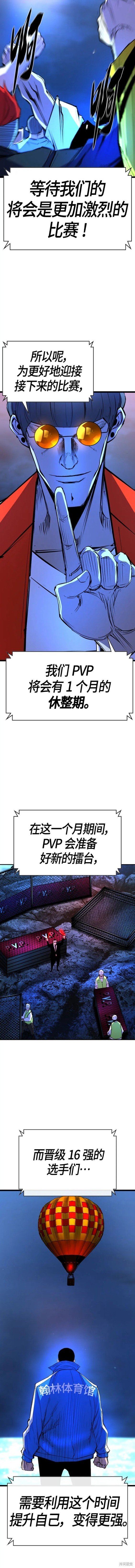第2季23话