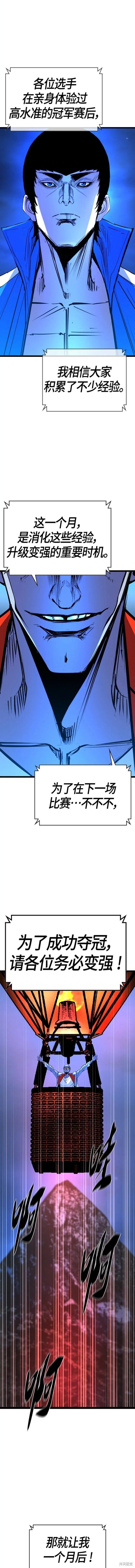 第2季23话