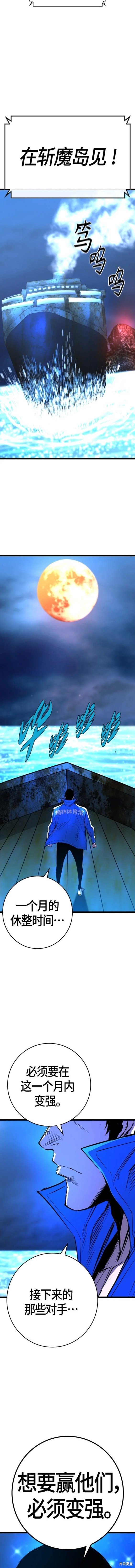 第2季23话