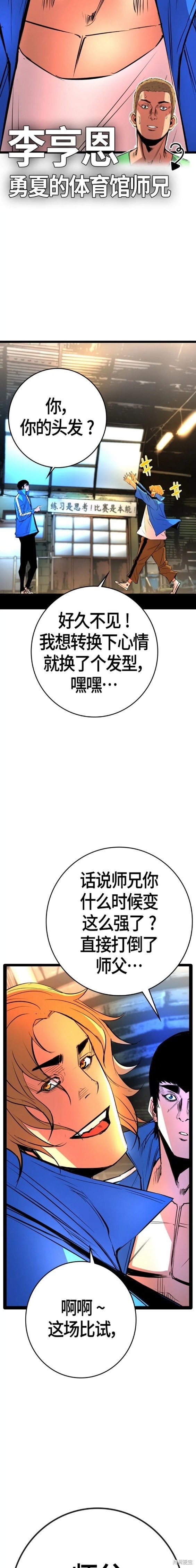 第2季23话