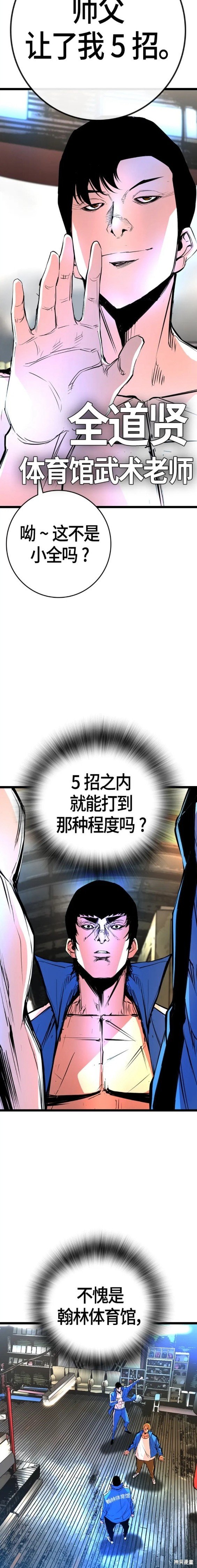 第2季23话