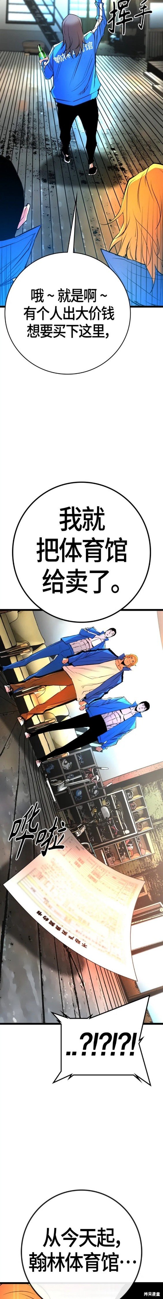 第2季23话