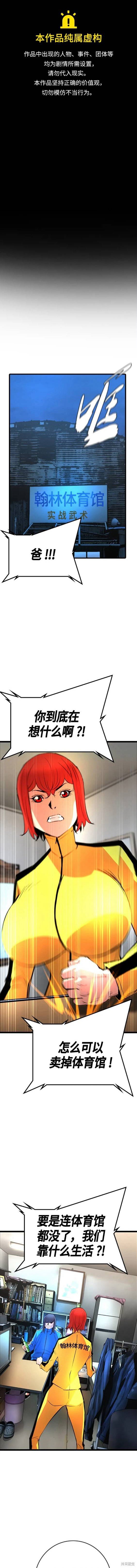 第2季24话