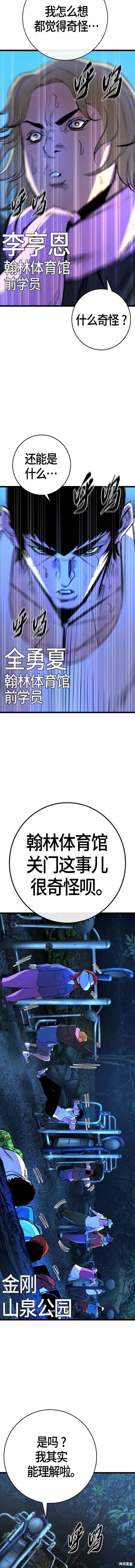 第2季24话
