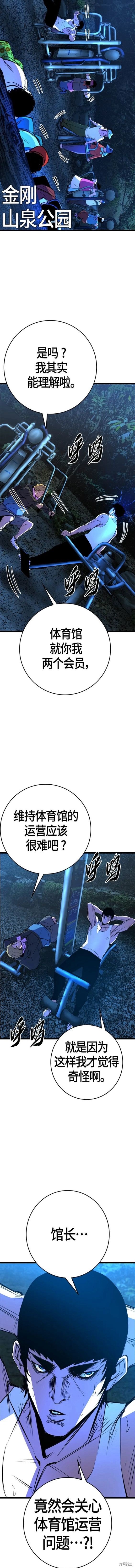 第2季24话