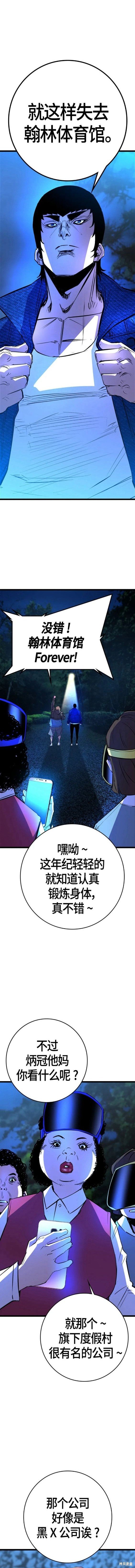 第2季24话