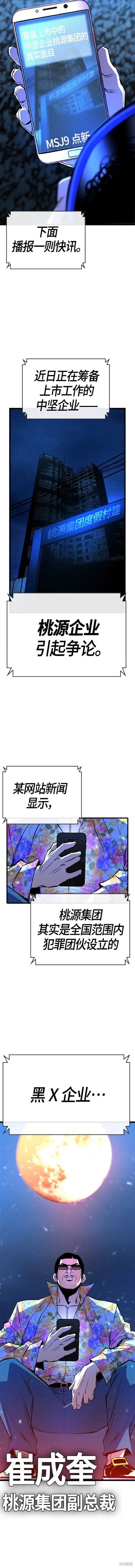 第2季24话