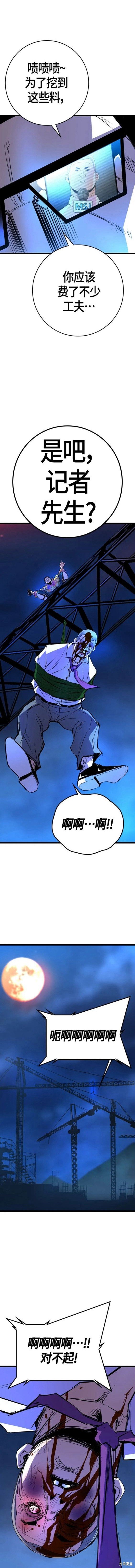 第2季24话