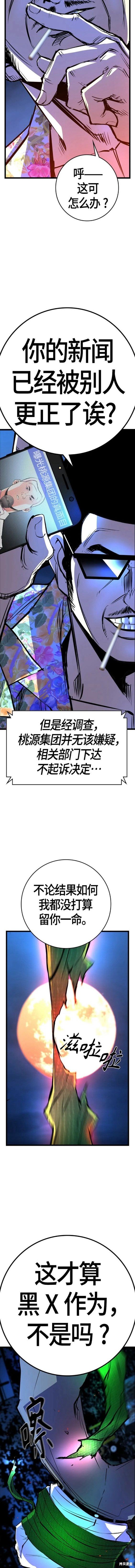 第2季24话