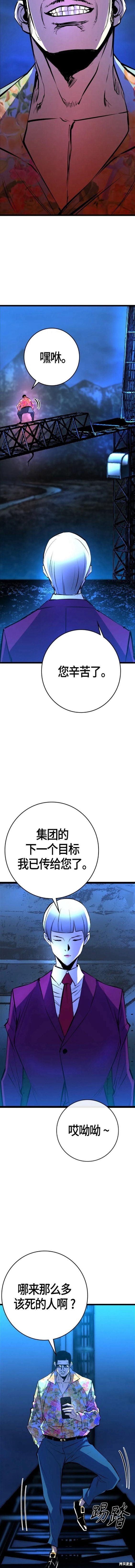 第2季24话
