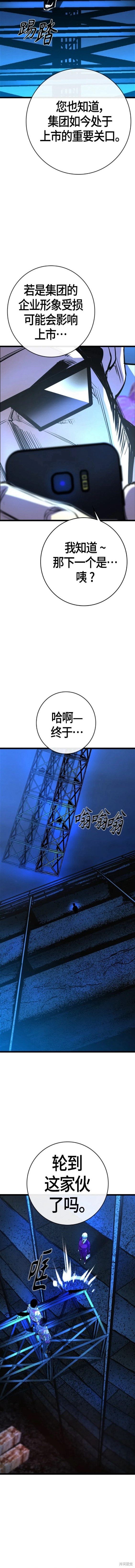 第2季24话