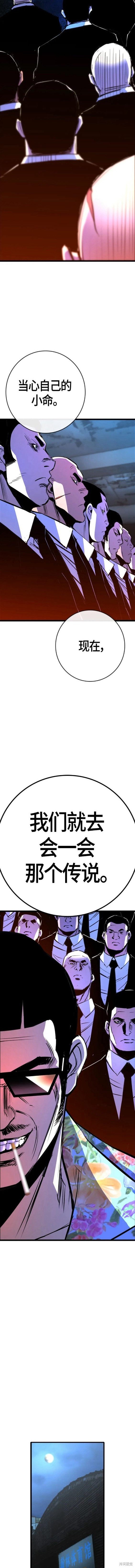 第2季24话