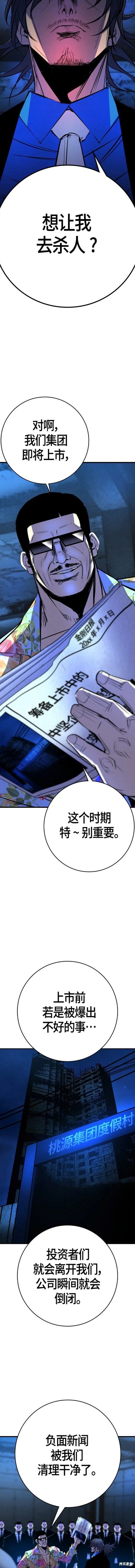 第2季25话