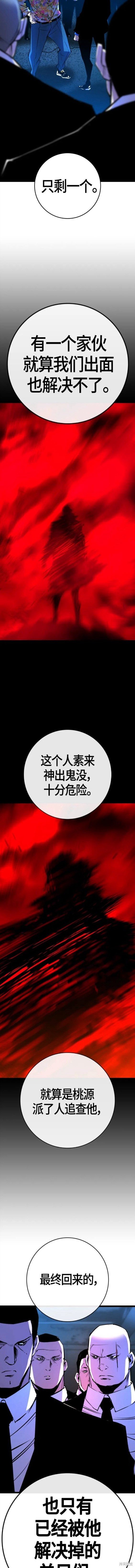 第2季25话