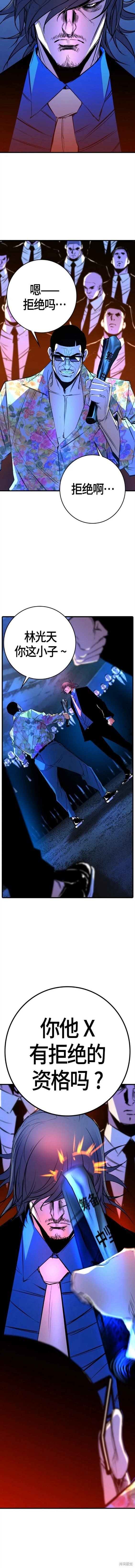 第2季25话