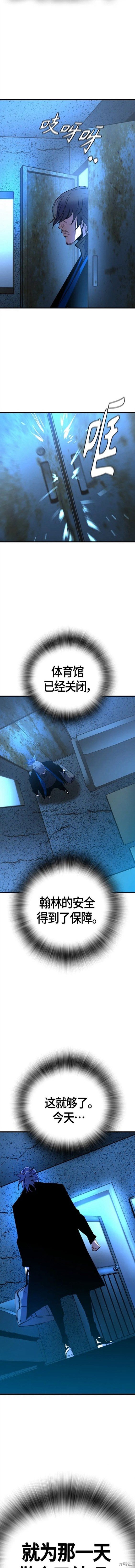 第2季25话