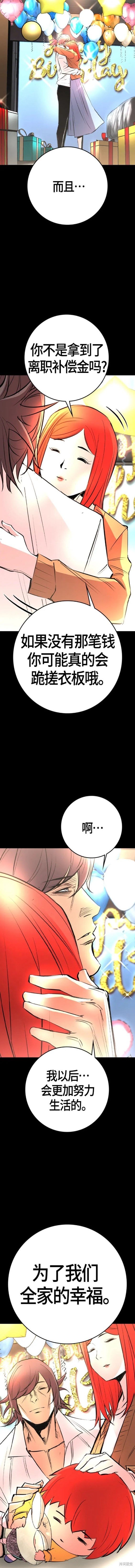 第2季28话