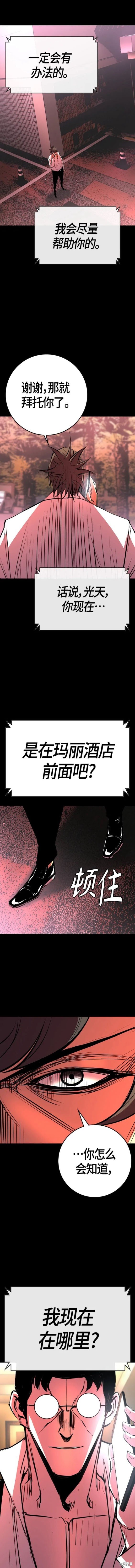 第2季28话