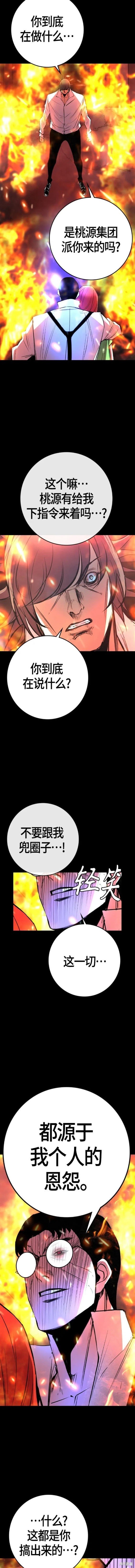 第2季29话