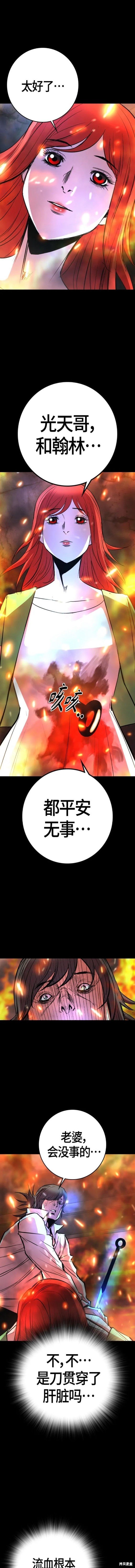 第2季29话