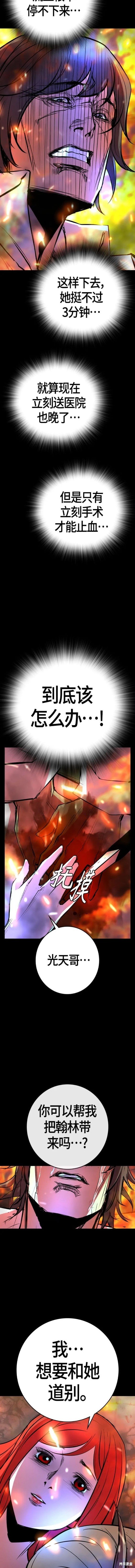 第2季29话
