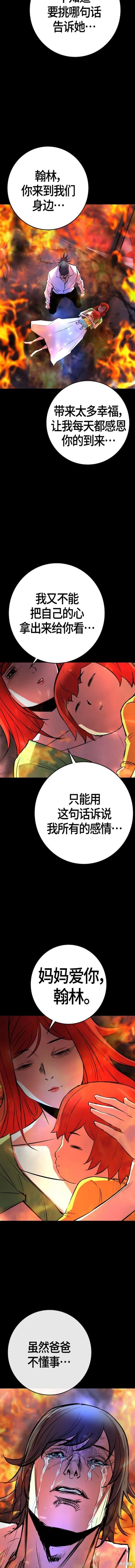 第2季29话