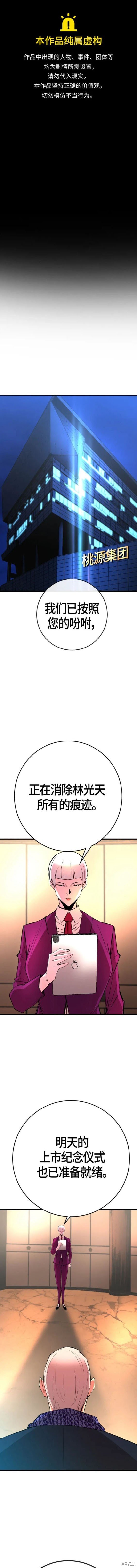 第2季31话