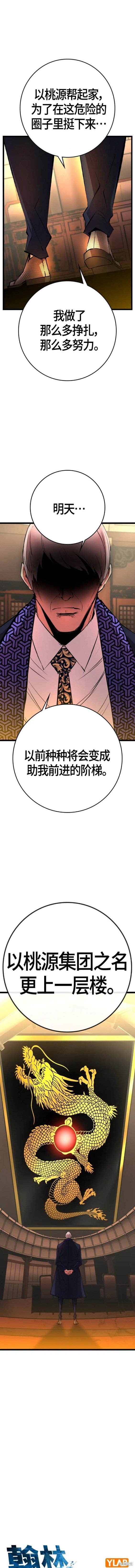 第2季31话