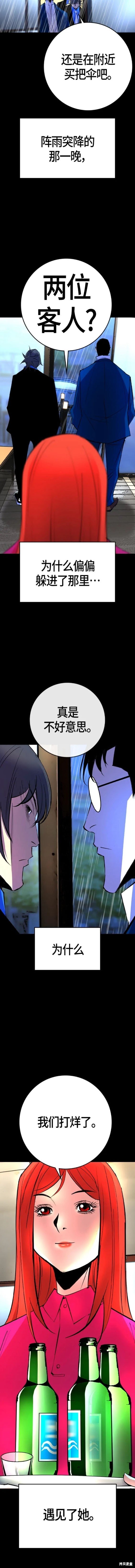 第2季31话