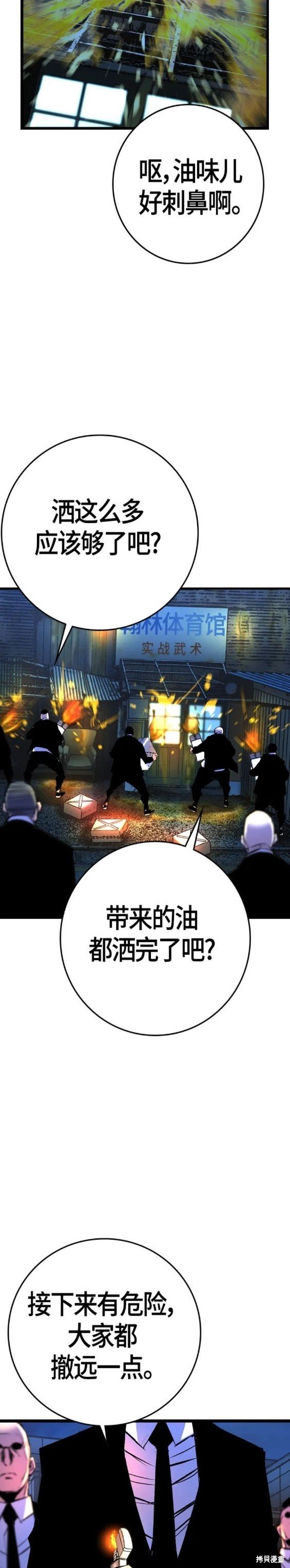 第2季31话