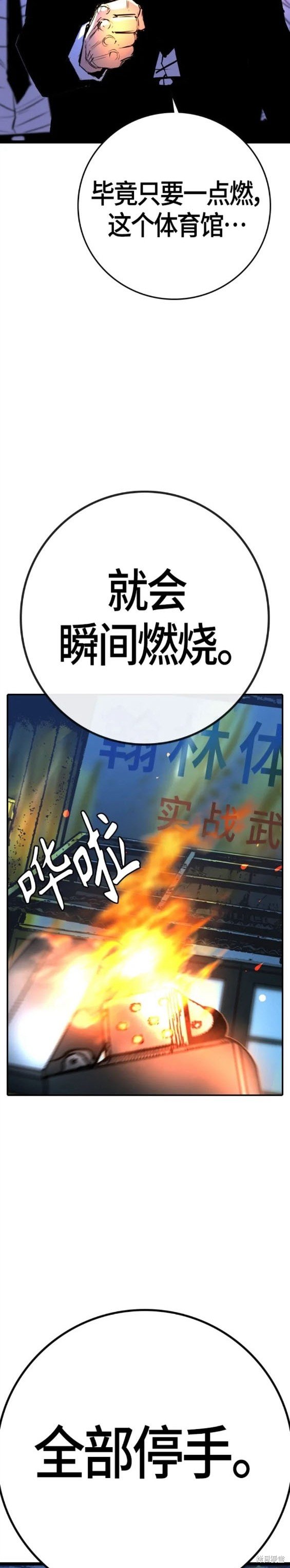 第2季31话