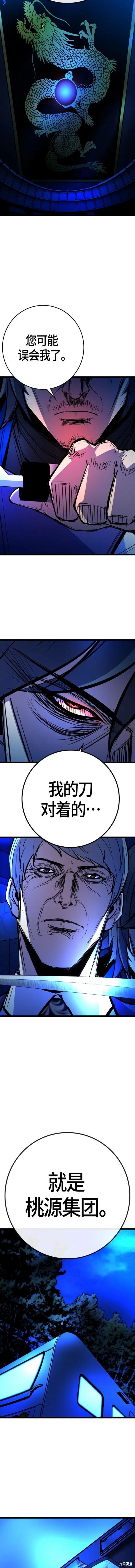 第2季32话