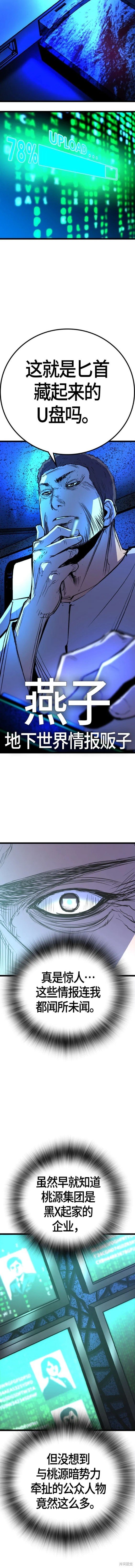 第2季32话