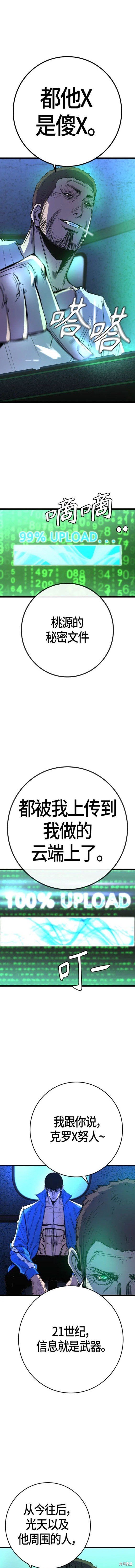 第2季32话